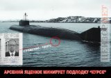 Новые преступления Сени