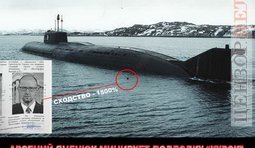 Новые преступления Сени