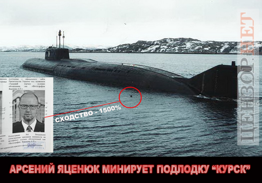 Новые преступления Сени