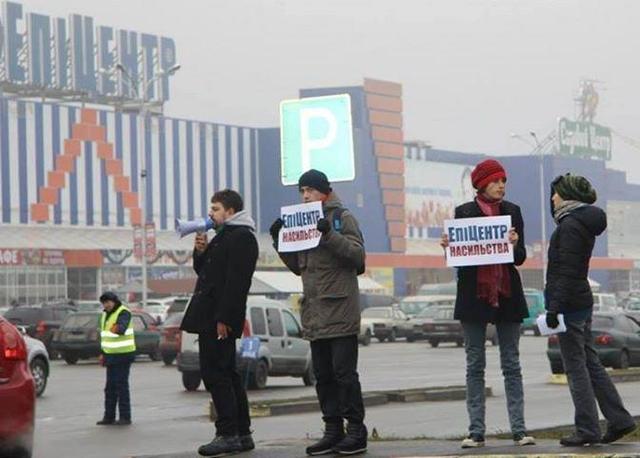 эпицентр