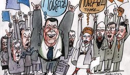 Победители