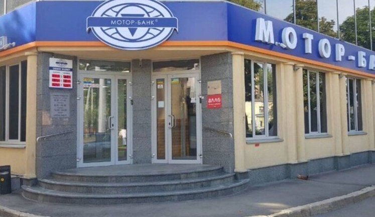 Колишній банк Богуслаєва позбавлено ліцензії та буде ліквідовано: рішення НБУ (оновлено)