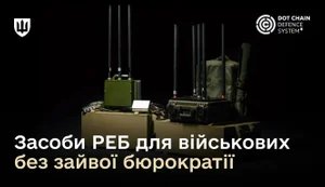 DOT-Chain Defence: як працює державний маркетплейс зброї