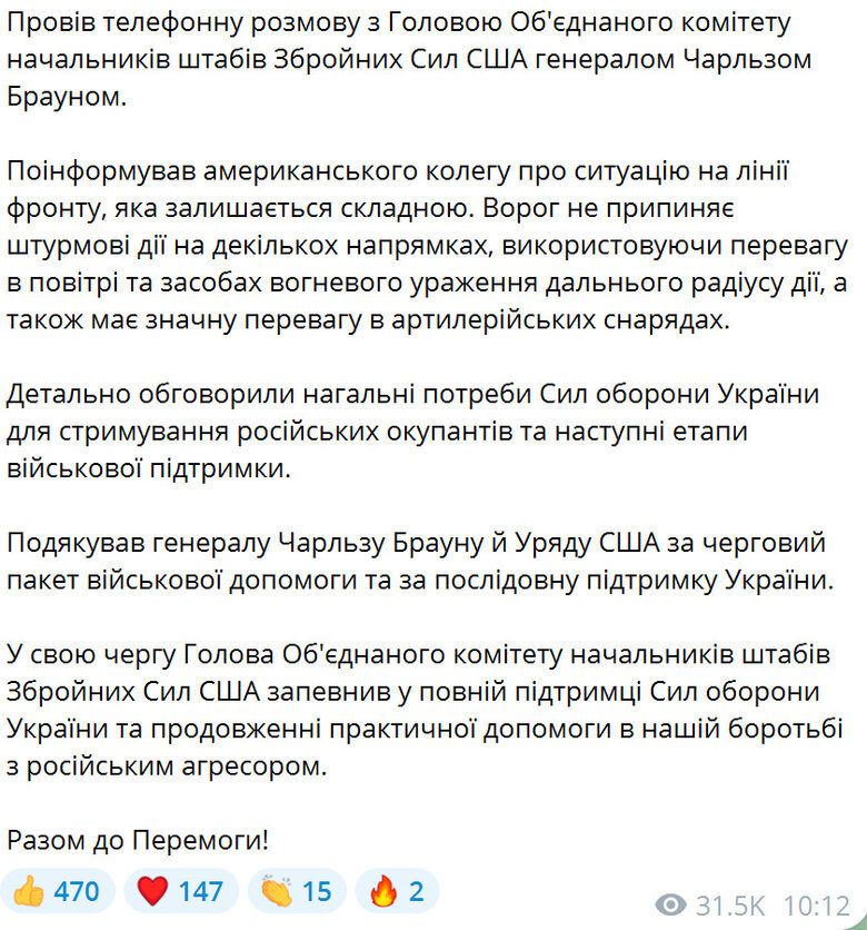 Олександр Сирський про розмову з Чарльзом Брауном
