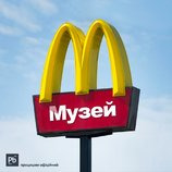 Скоро открытие