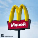 Скоро открытие