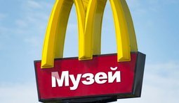 Скоро открытие