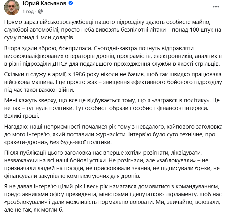 Касьянов скрін