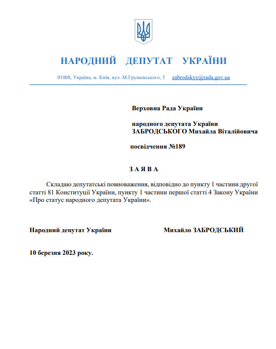 Генерал та нардеп ЄС Забродський складає мандат: Вирішив сконцентруватися на допомозі Генштабу 01