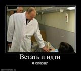 Встань и иди!