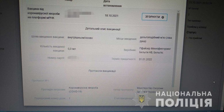 Лікар-травматолог зі спільником торгували COVID-сертифікатами про вакцинацію на Хмельниччині, - поліція 03