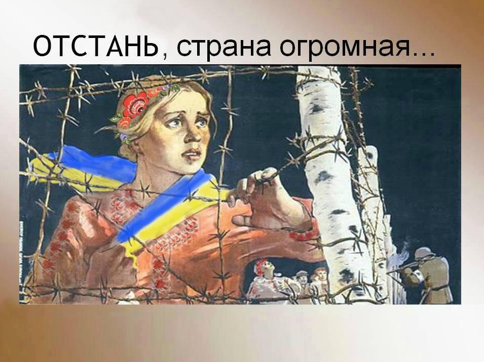 Отстань, страна огромная