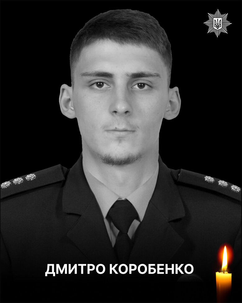 Dmytro Korobenko
