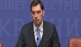 Кабмин готовит концепцию зарплат в различных органах исполнительной власти, - Гончарук. ВИДЕО