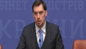 Кабмін готує концепцію зарплат у різних органах виконавчої влади, - Гончарук. ВIДЕО