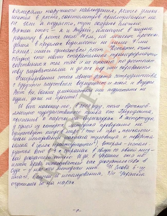 Тим, хто досі переймається питанням А раптом це таки вони? 09