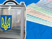 Місцеві вибори 2020