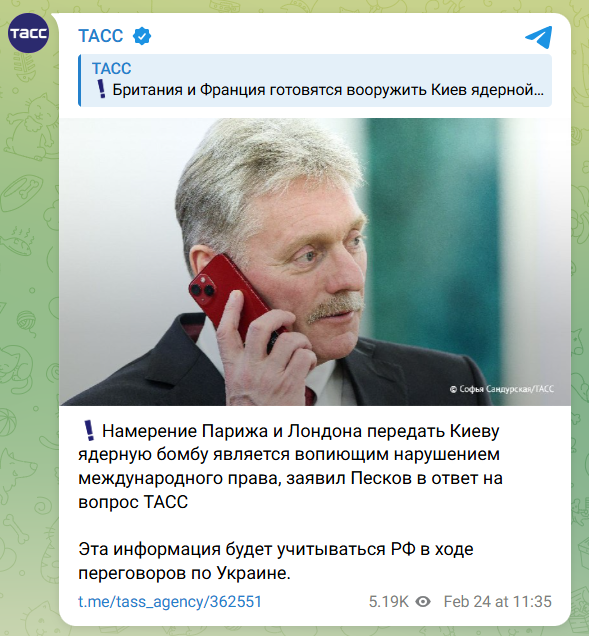 В России заявили, что Украине якобы дадут ядерную бомбу