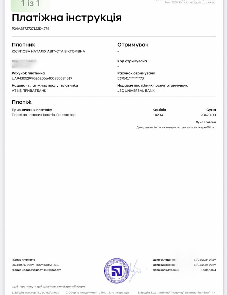 Волонтерка Юсупова просить допомогти для закупівлі дронів та обладнання для армії