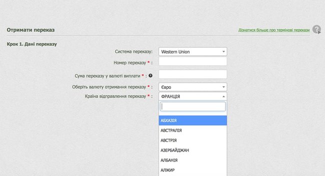 Сервис Приват24 предусматривает получение денежных переводов из непризнанной Абхазии, - Казанский 01 Сервис Приват24 предусматривает получение денежных переводов из непризнанной Абхазии, - Казанский 01