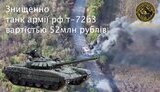 танк