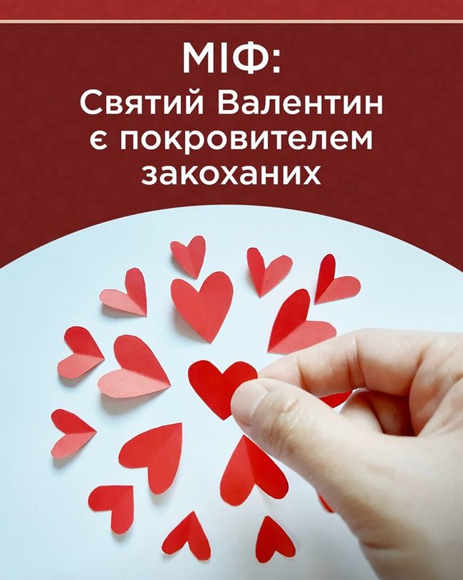 У православній традиції святого Валентина вшановують 12 серпня, - ПЦУ 01