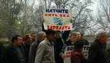 страйк