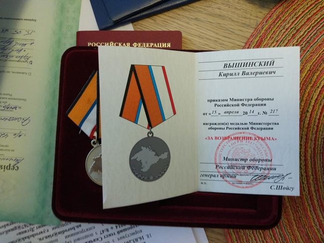 Задержанный СБУ сотрудник российского информагентства Вышинский награжден медалью Минобороны РФ За возвращение Крыма и орденом РФ За заслуги перед Отечеством 04