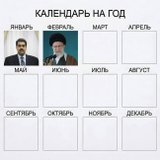 Календар на поточний рік