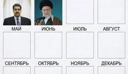 Календар на поточний рік