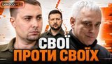 Буданов, Поклад и перестрелка в Киеве: что разделяет ГУР и СБУ? / Без цензуры. ВИДЕО