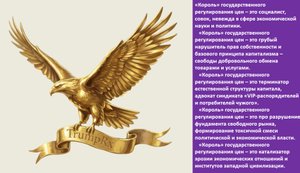 Фарма-социализм Трампа: укол смертельной инъекцией экономического невежества. Почему MAGA-Трамп в 2026 году повторяет совка Лукашенко образца 1996 года.