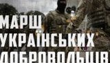 14 березня в День добровольця ветерани підуть до російського посольства