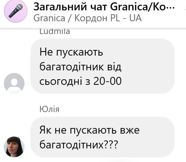 У соцмережах повідомляють про посилення контролю за виїздом багатодітних та чоловіків з інвалідністю за кордон 05