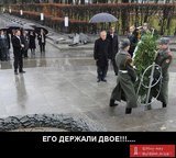 Его держали двое