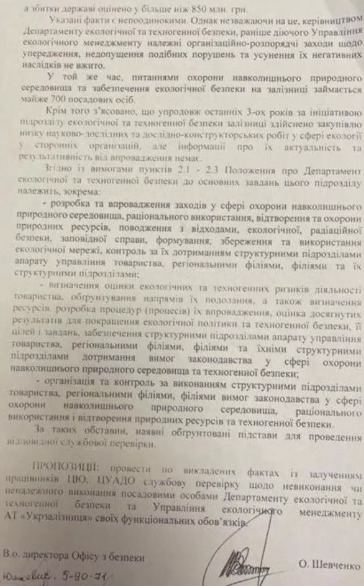 Дії Укразалізниці ведуть до збитків та екологічної катастрофи, - нардепи 05