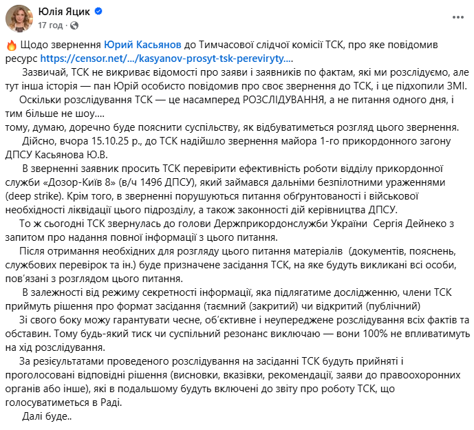 У Раді прокоментували звернення Касьянова до ТСК