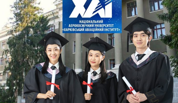 Харківський авіаінститут навчатиме китайців будувати літаки: 40% річної оплати віддадуть фірмі з КНР за набір студентів