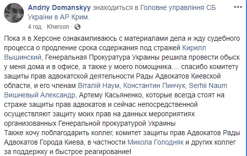 ГПУ проводить обшуки в адвоката Вишинського Доманського у справі 2013 року про приватизацію комунальної власності за зниженою ціною 01