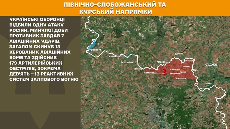 Сили оборони зупинили атаки ворога на всіх напрямках фронту