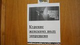 оккупанты