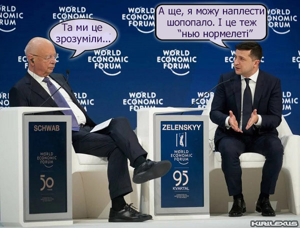Инвестиционная няня, глобальные проблемы человечества, студент кулинарного техникума. Свежие ФОТОжабы от Цензор.НЕТ 11