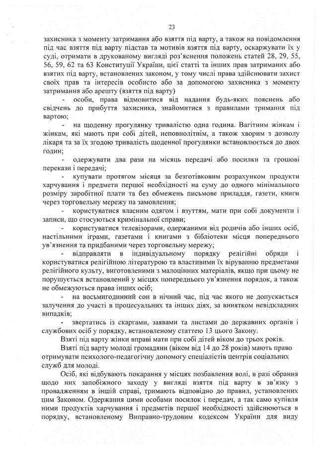 госизмена