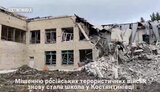константиновка
