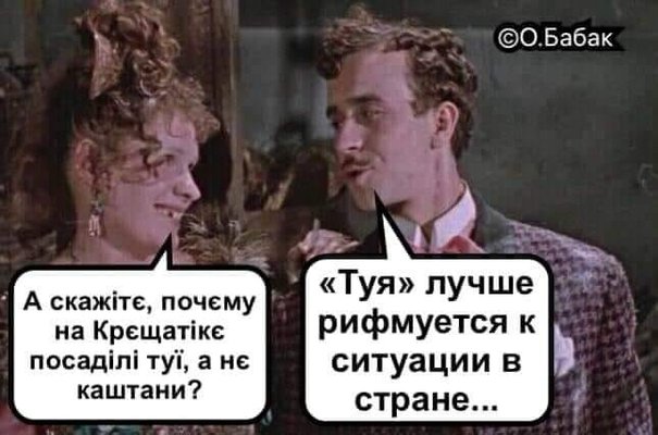Теория Зе!относительности, Богдан и козел, ГБР в музее. Свежие ФОТОжабы от Цензор.НЕТ 07