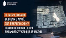 ДБР викрило схему незаконного вивезення військовослужбовців із частин