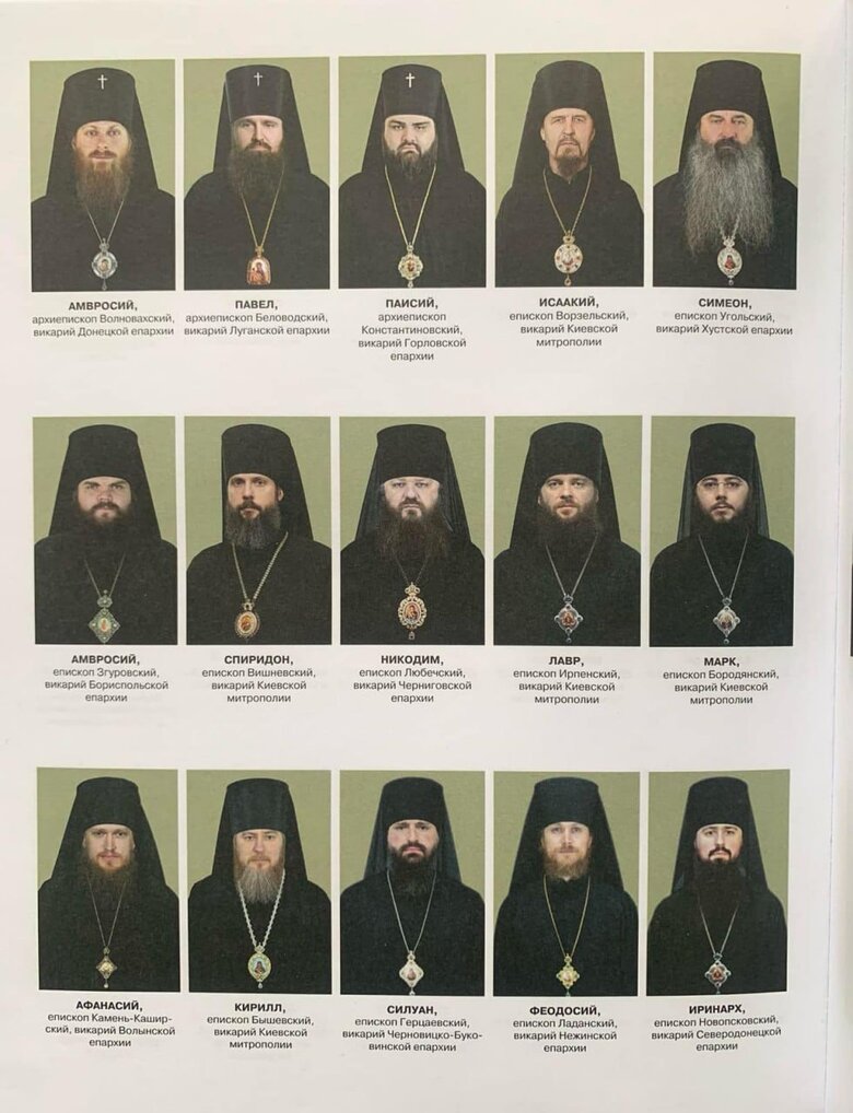РПЦ випустила Патріарший календар з єпископами УПЦ МП 08
