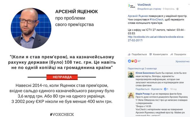 После бегства Януковича в казне оставалось 108 133 гривни 65 копеек 01
