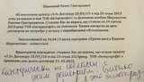 Журналиста Шеремета увольняют с телеканала ТВі. ДОКУМЕНТ
