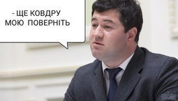 На законных основаниях